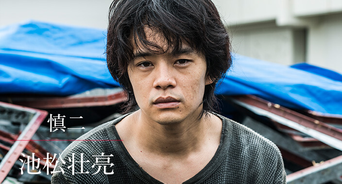 池松壮亮