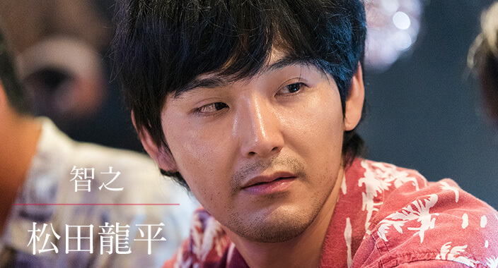 松田龍平